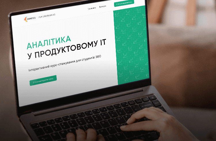 Освітня аналітика майбутнього: як університети готуватимуть цифрових реформаторів