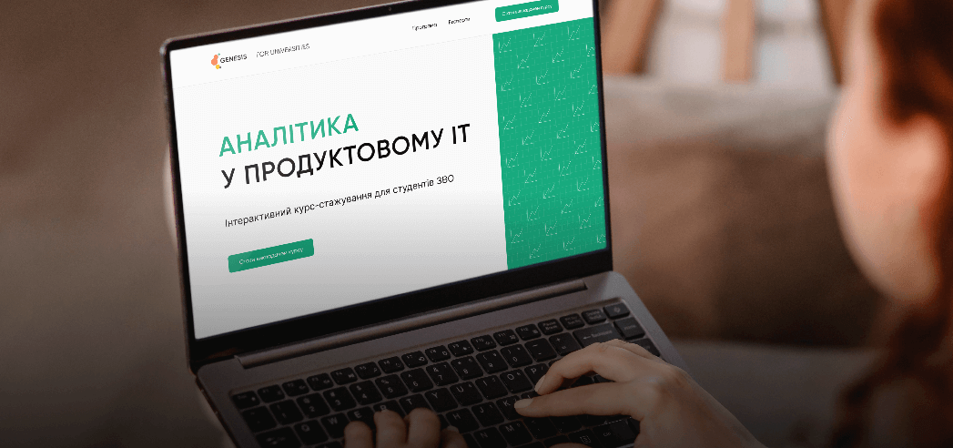 Освітня аналітика майбутнього: як університети готуватимуть цифрових реформаторів