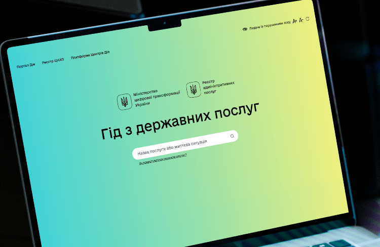 Держава на відстані кліка: як Гід змінює комунікацію громадян з державою