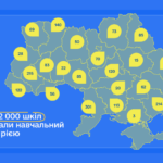Мрія стартувала в 2 000+ школах: що отримують учні, вчителі та батьки вже цього року