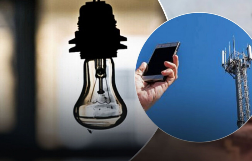 Зв’язок під час блекаутів: що підготувати