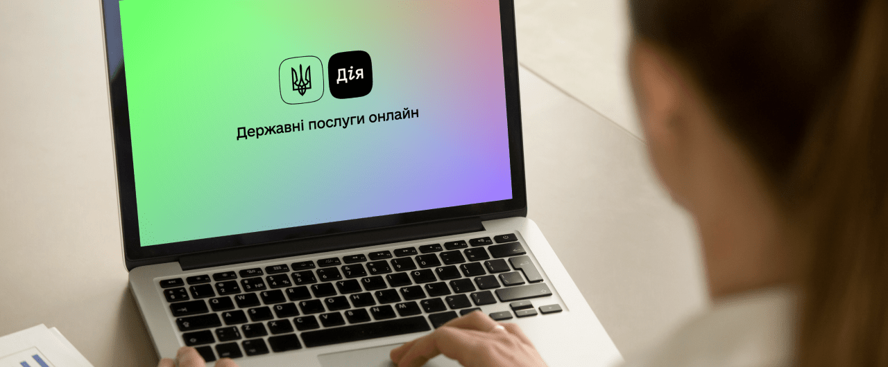 Портал Дія об’єднує державні послуги онлайн
