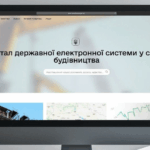 Реєстр будівельної діяльності допомагає перевіряти об’єкти онлайн