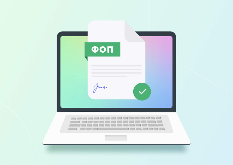 Як відкрити ФОП онлайн та правильно обрати КВЕД 💻