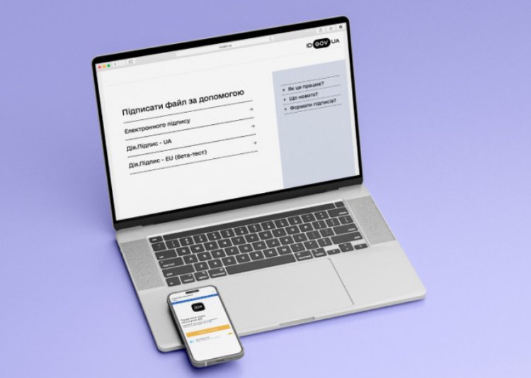 Електронний підпис у смартфоні: новий етап цифрової взаємодії в Україні 📱