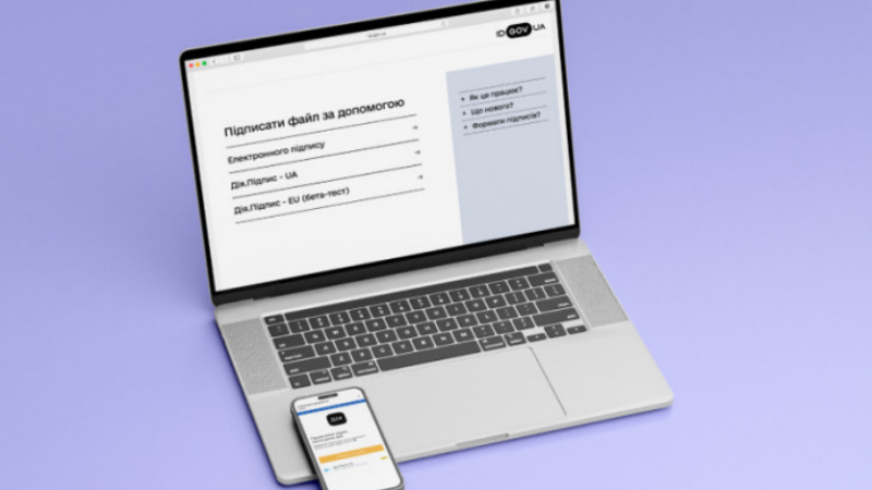 Електронний підпис у смартфоні: новий етап цифрової взаємодії в Україні 📱