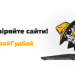 Як не потрапити на шахрайський сайт: 7 конкретних ознак ненадійної платформи