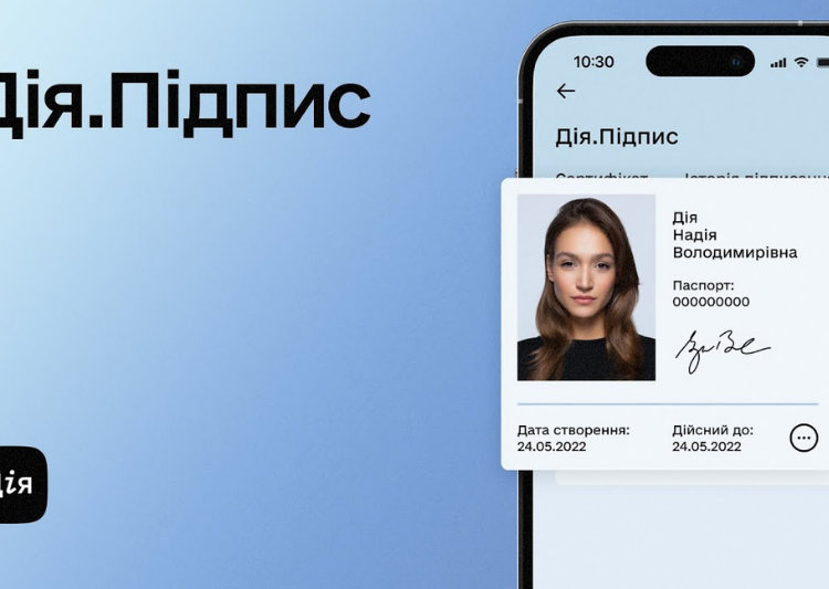 💻 Як підписати документ через Дію