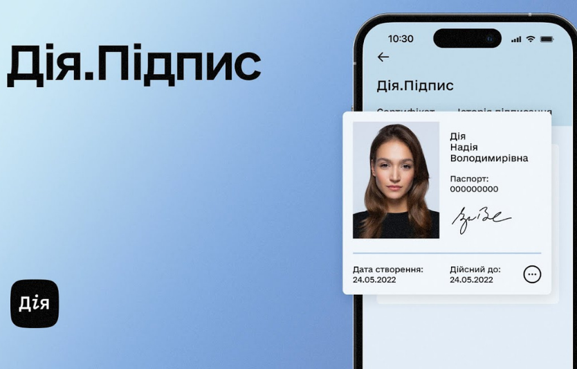 💻 Як підписати документ через Дію