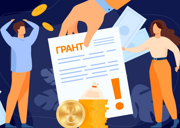💻 Гранти на власну справу: як отримати