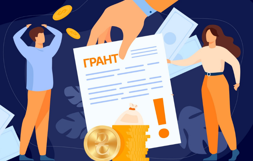 💻 Гранти на власну справу: як отримати