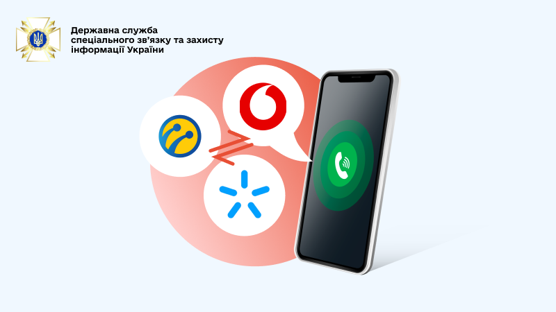 Національний роумінг: як працює в Україні