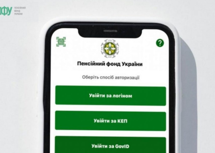 Пенсійний фонд України: електронний кабінет та онлайн-послуги