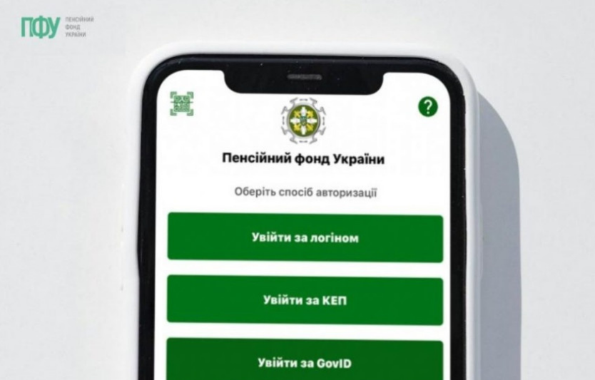 Пенсійний фонд України: електронний кабінет та онлайн-послуги