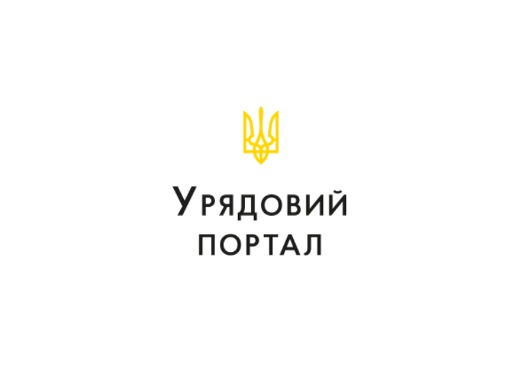 Кабінет Міністрів України та цифрова трансформація держави