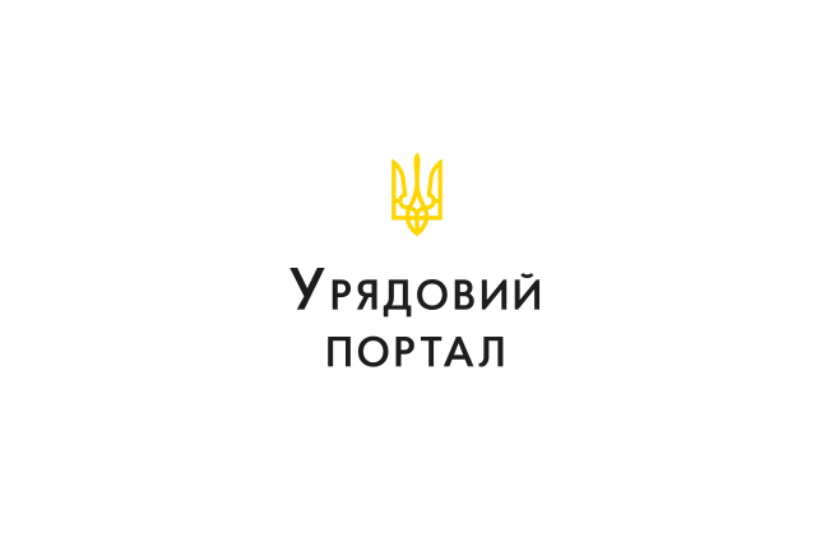 Кабінет Міністрів України та цифрова трансформація держави