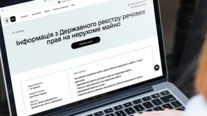 Як отримати витяг з державного реєстру речових прав онлайн