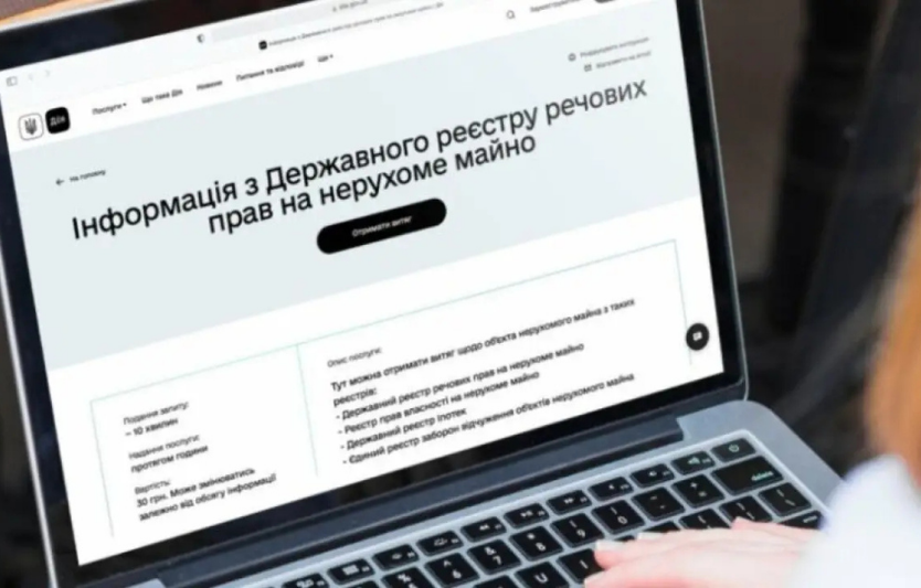 Як отримати витяг з державного реєстру речових прав онлайн