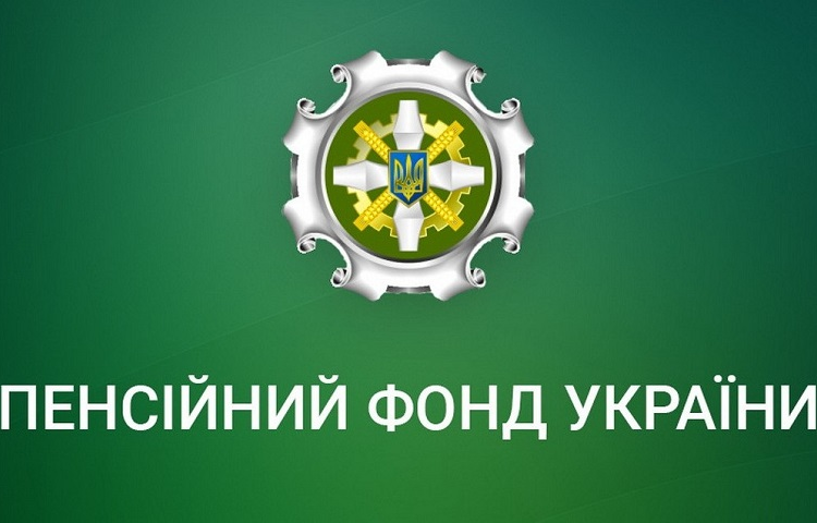 Пенсія та цифрові сервіси: які послуги доступні онлайн