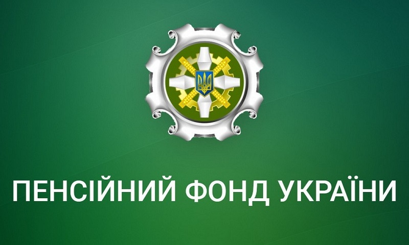 Пенсія та цифрові сервіси: які послуги доступні онлайн