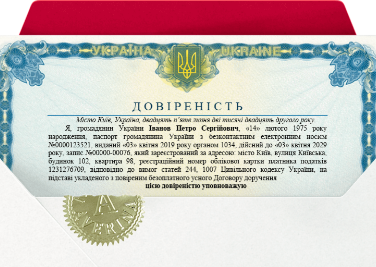 Довіреність: для чого потрібна, які бувають види та як оформити