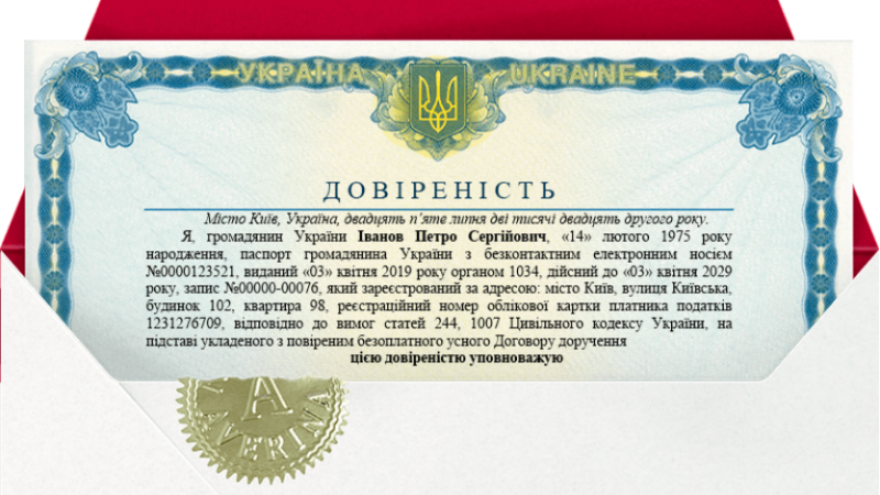 Довіреність: для чого потрібна, які бувають види та як оформити